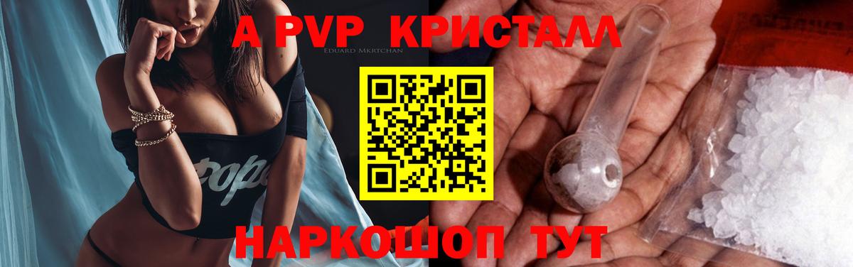 А ПВП СК  Вход с VPN  APVP СК КРИС  Alpha PVP кристаллы  Сертолово 