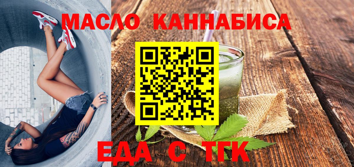 Печенье с ТГК конопля  Вход с VPN  Сертолово 