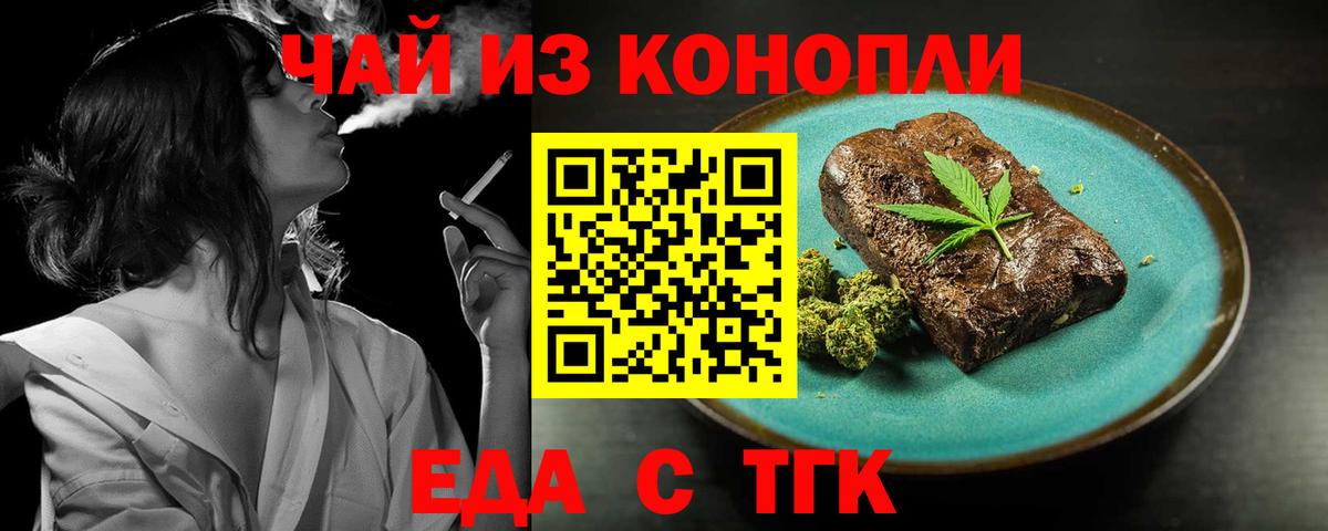Печенье с ТГК марихуана Сертолово
