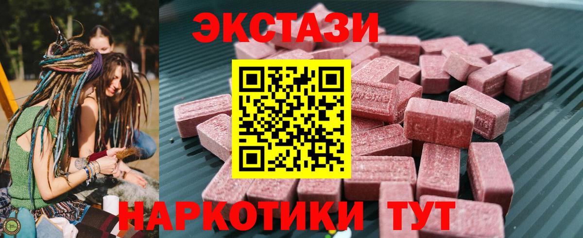 Сертолово  ЭКСТАЗИ диски  Вход с VPN  Ecstasy бентли 