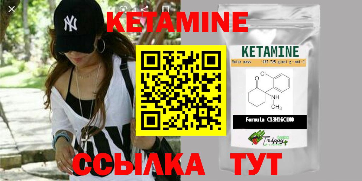 КЕТАМИН VHQ Сертолово
