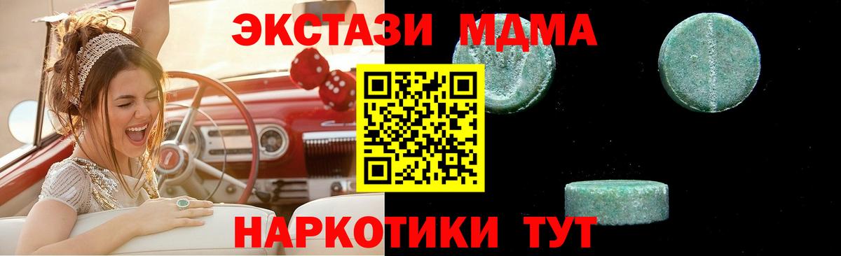 MDMA  Вход с VPN  Сертолово  МДМА crystal 