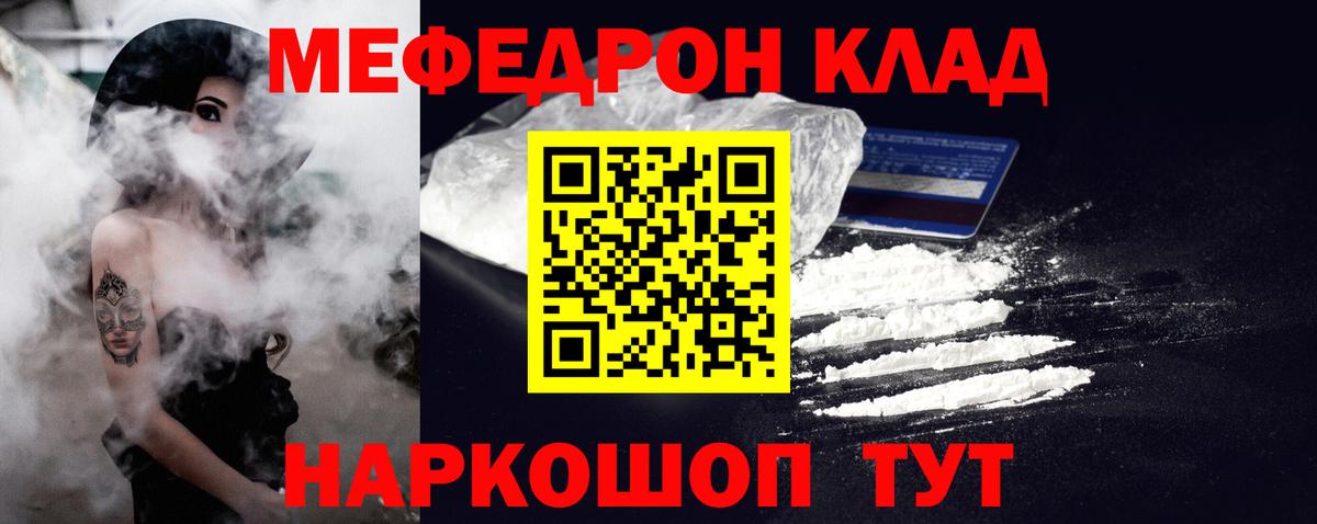 закладка  Мефедрон мяу мяу  Вход с VPN  Сертолово  omg рабочий сайт  МЕФ  Мефедрон mephedrone 