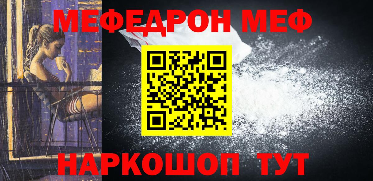 Меф мука Сертолово