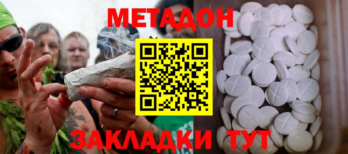 Сертолово  МЕТАДОН белоснежный  Вход с VPN 