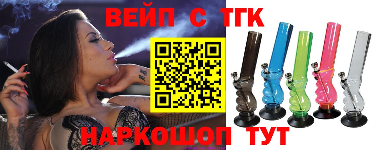 Дистиллят ТГК вейп с тгк  Вход с VPN  Сертолово  ТГК THC oil 