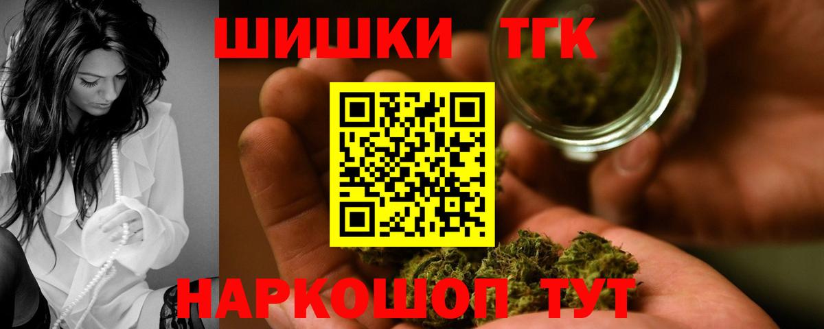 Бошки Шишки THC 21% Сертолово
